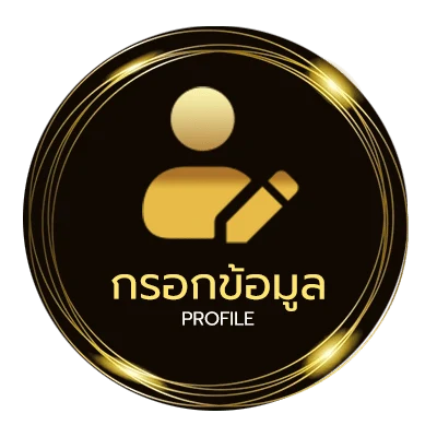 โปรไฟล์ ทีเด็ดสปอร์ตพูล ล้มโต๊ะ